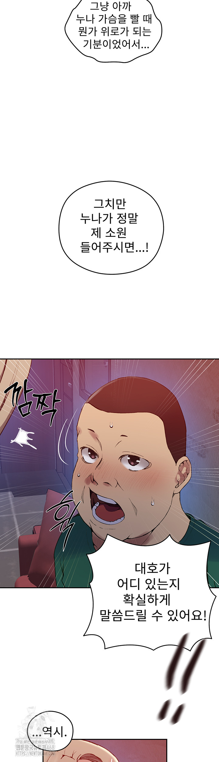 Secret Class Raw - Chapter 270 - photo - 24