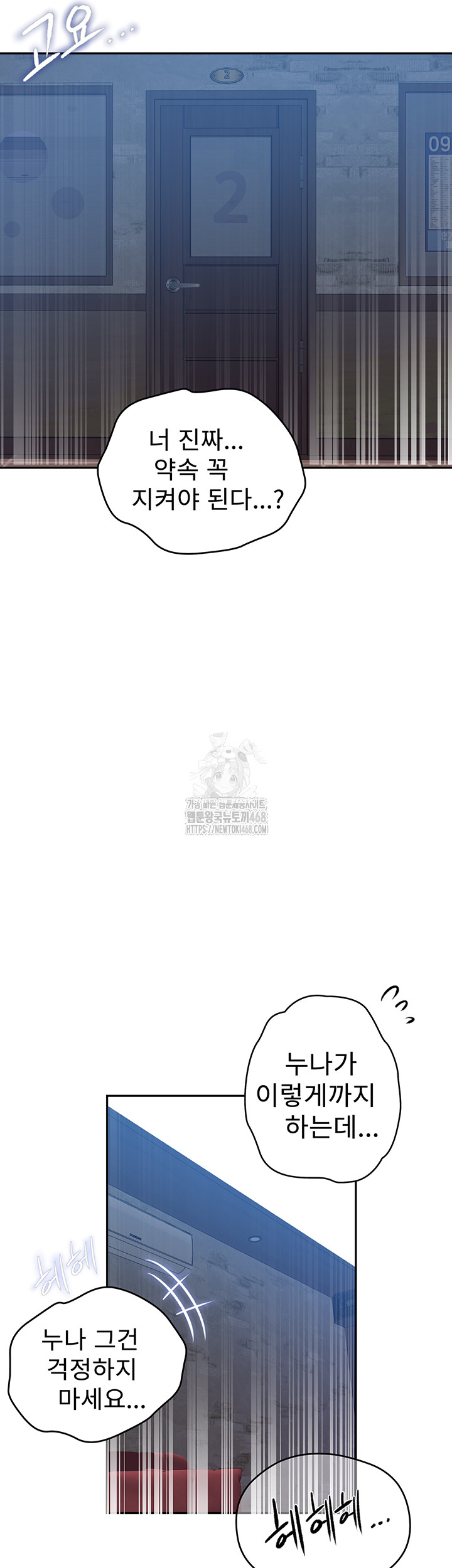 Secret Class Raw - Chapter 270 - photo - 26