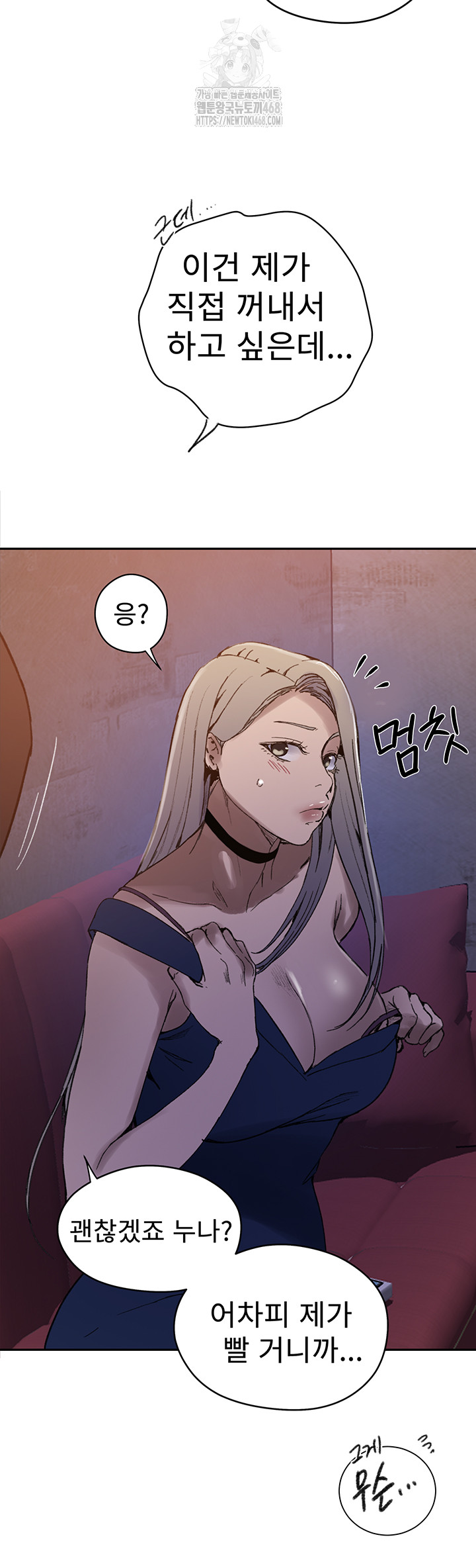 Secret Class Raw - Chapter 270 - photo - 27