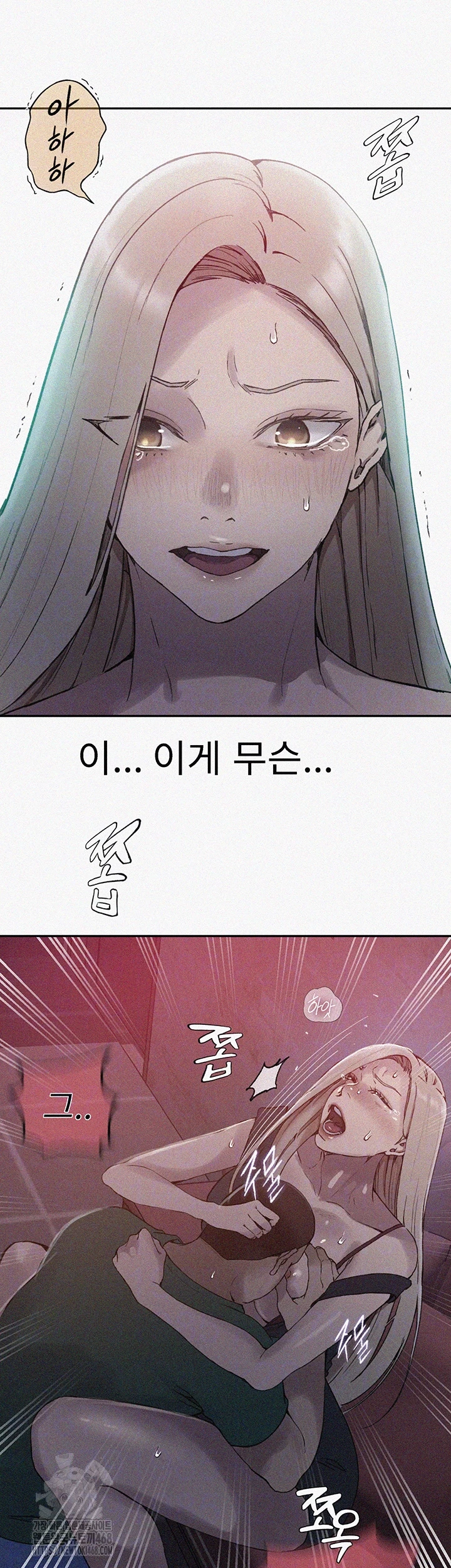 Secret Class Raw - Chapter 270 - photo - 4