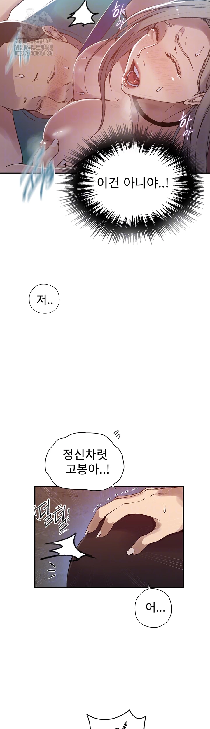 Secret Class Raw - Chapter 270 - photo - 8