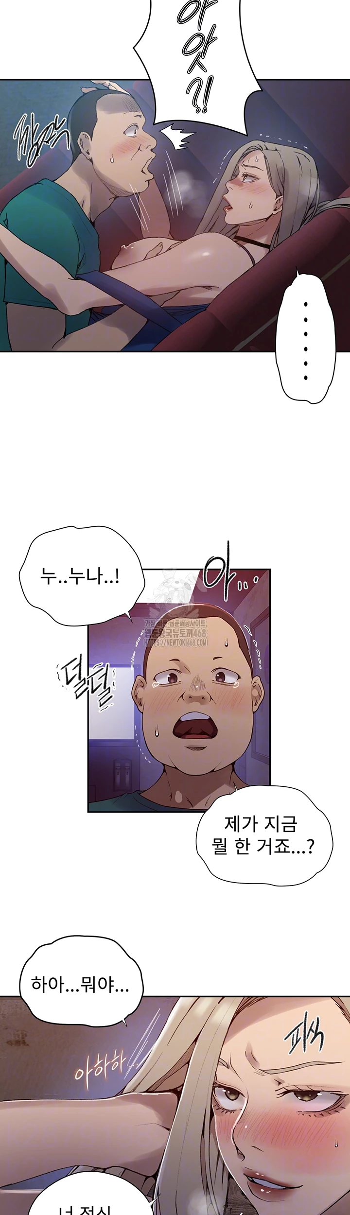 Secret Class Raw - Chapter 270 - photo - 9