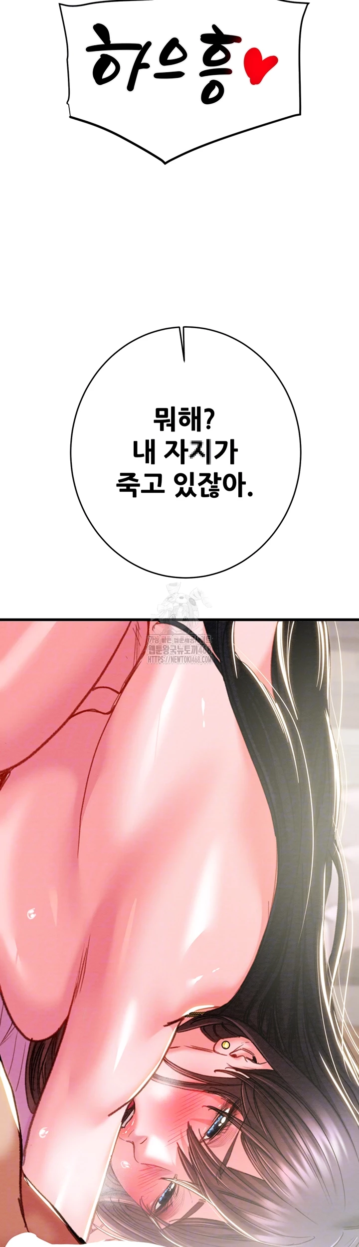 The Man Who Devours Raw - Chapter 64 - photo - 14