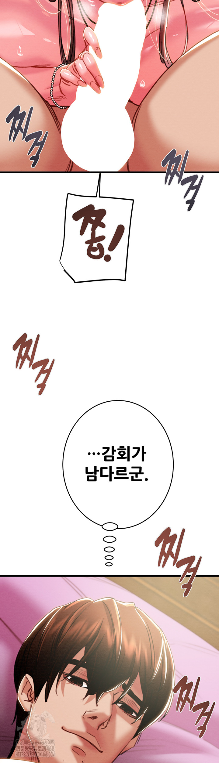 The Man Who Devours Raw - Chapter 64 - photo - 19