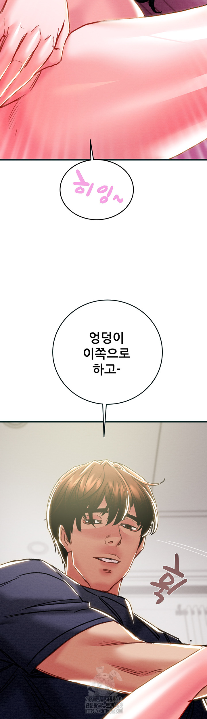 The Man Who Devours Raw - Chapter 64 - photo - 2