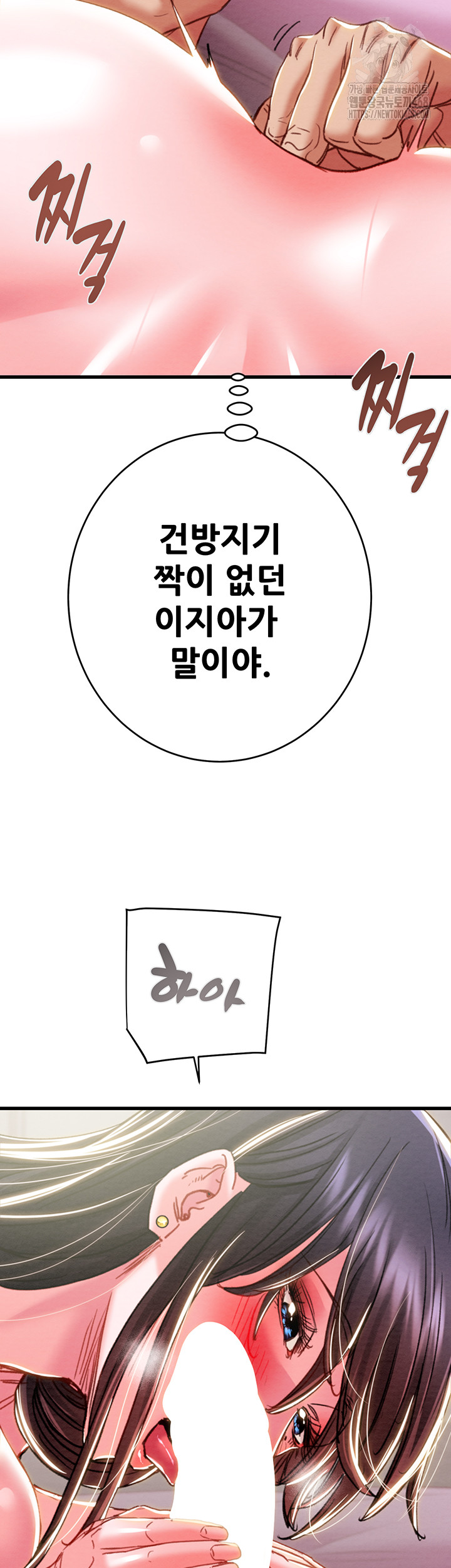 The Man Who Devours Raw - Chapter 64 - photo - 20
