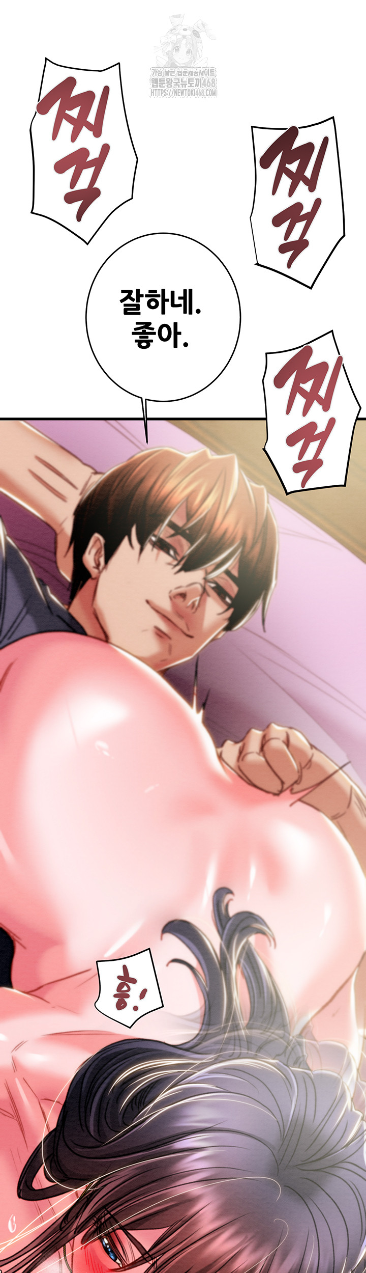 The Man Who Devours Raw - Chapter 64 - photo - 22