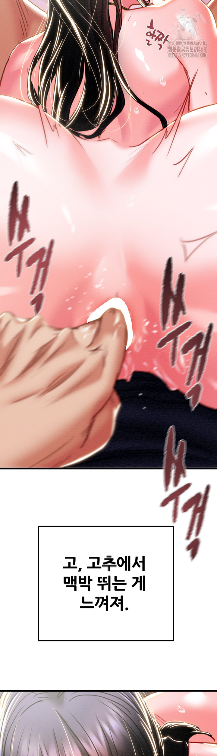 The Man Who Devours Raw - Chapter 64 - photo - 24