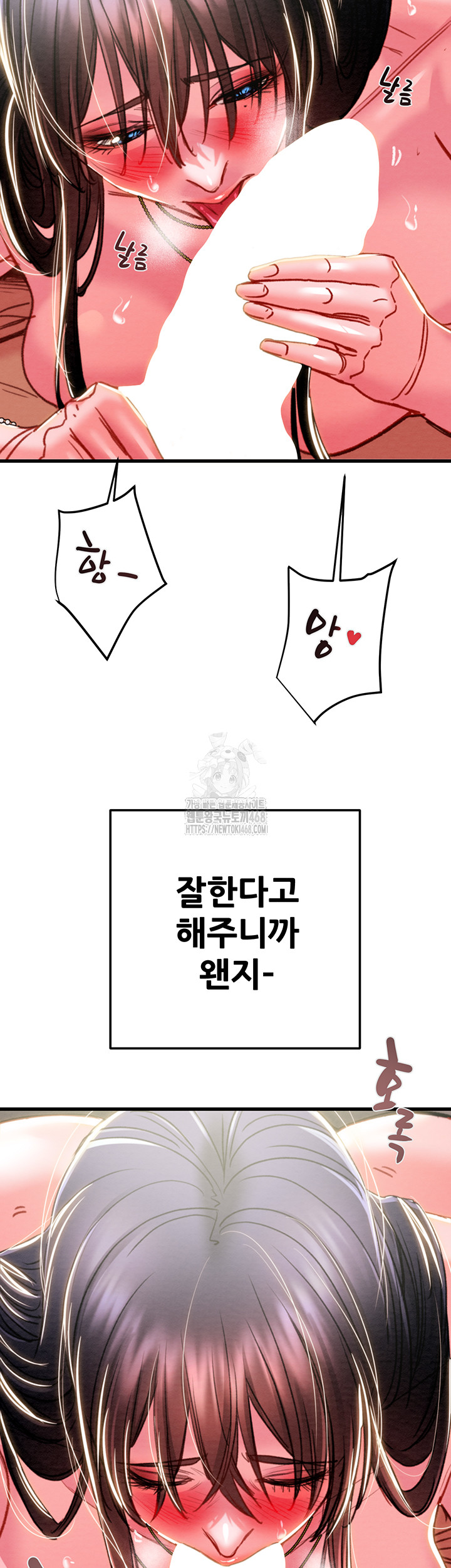 The Man Who Devours Raw - Chapter 64 - photo - 25