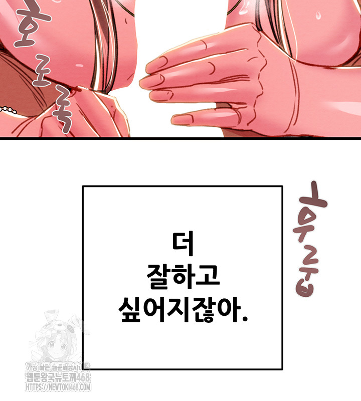 The Man Who Devours Raw - Chapter 64 - photo - 26