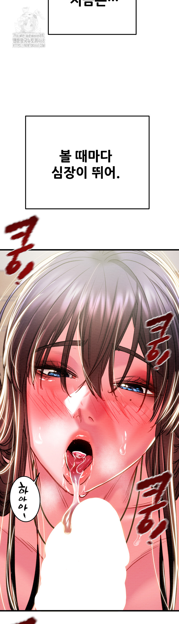 The Man Who Devours Raw - Chapter 64 - photo - 28