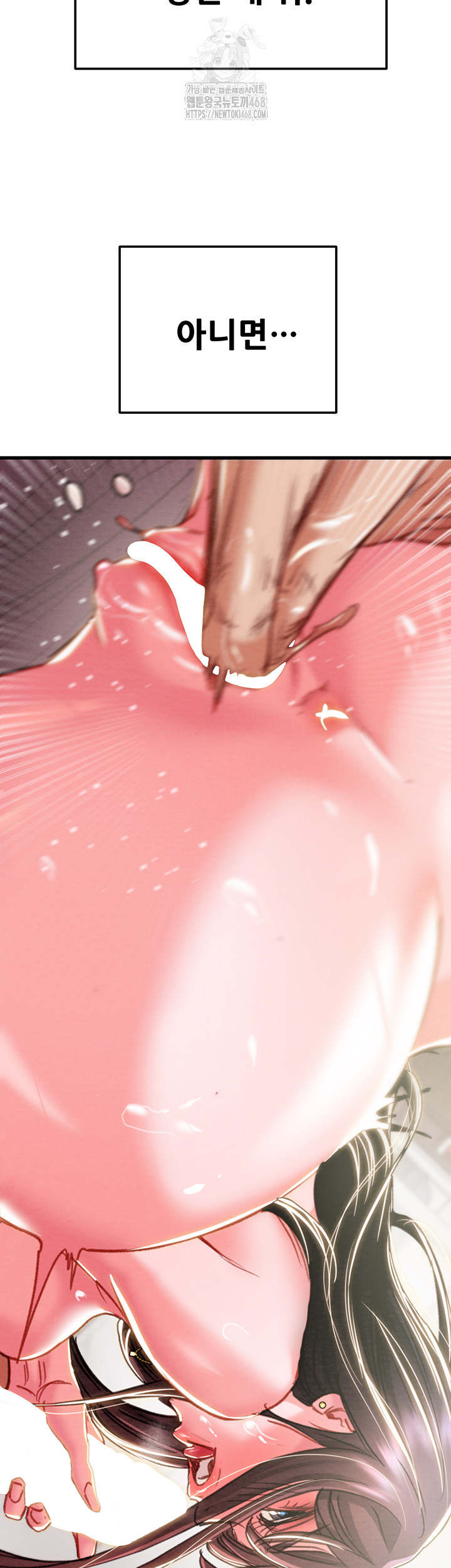 The Man Who Devours Raw - Chapter 64 - photo - 30