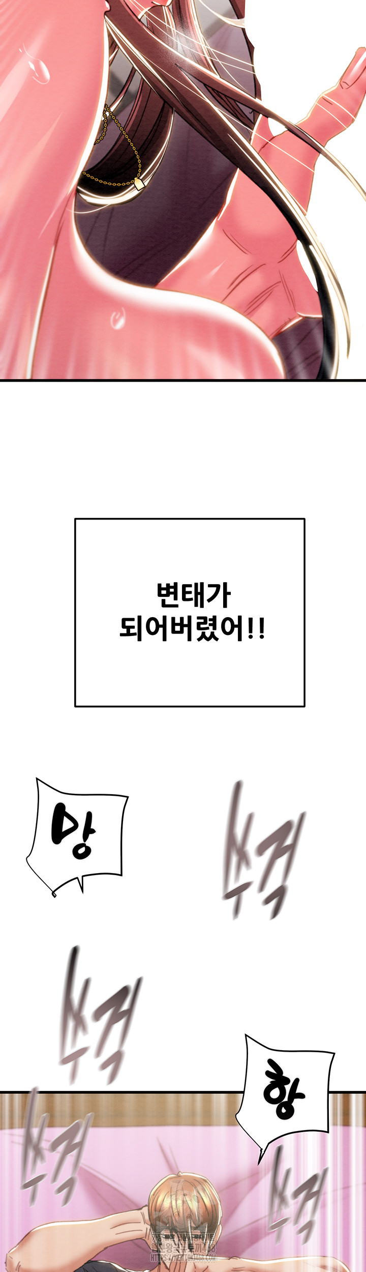 The Man Who Devours Raw - Chapter 64 - photo - 33