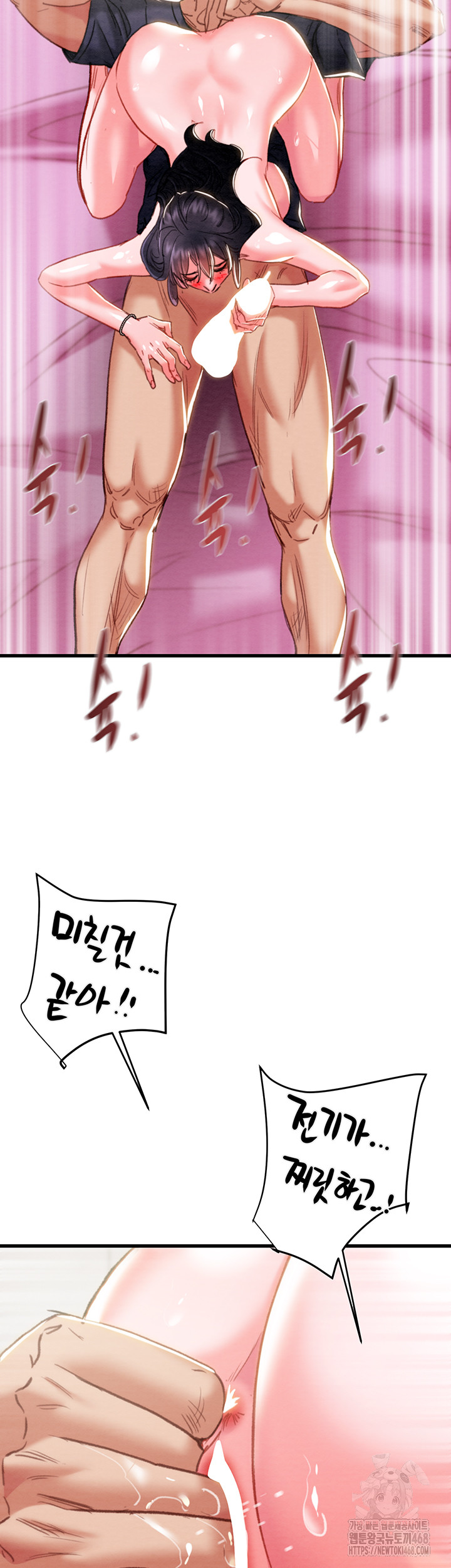 The Man Who Devours Raw - Chapter 64 - photo - 34