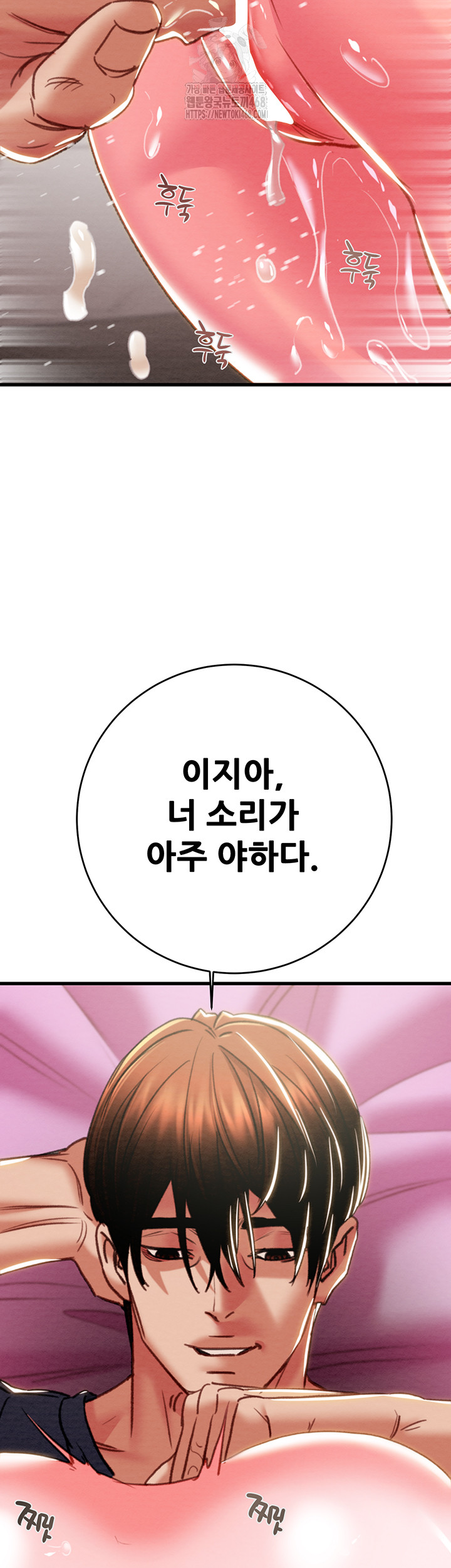 The Man Who Devours Raw - Chapter 64 - photo - 35
