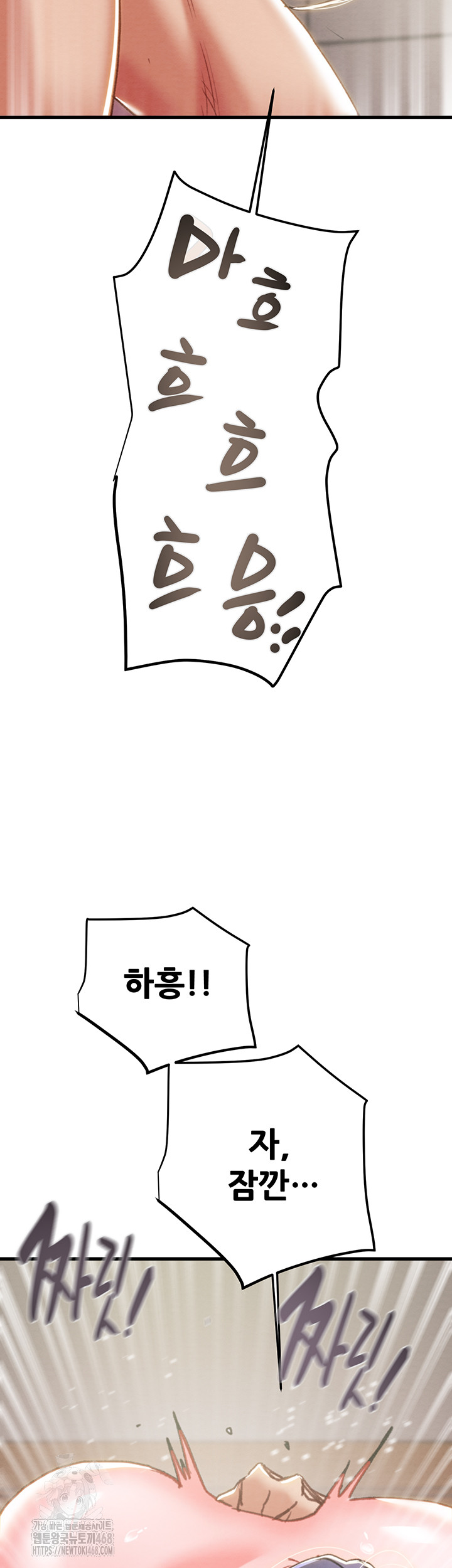 The Man Who Devours Raw - Chapter 64 - photo - 38