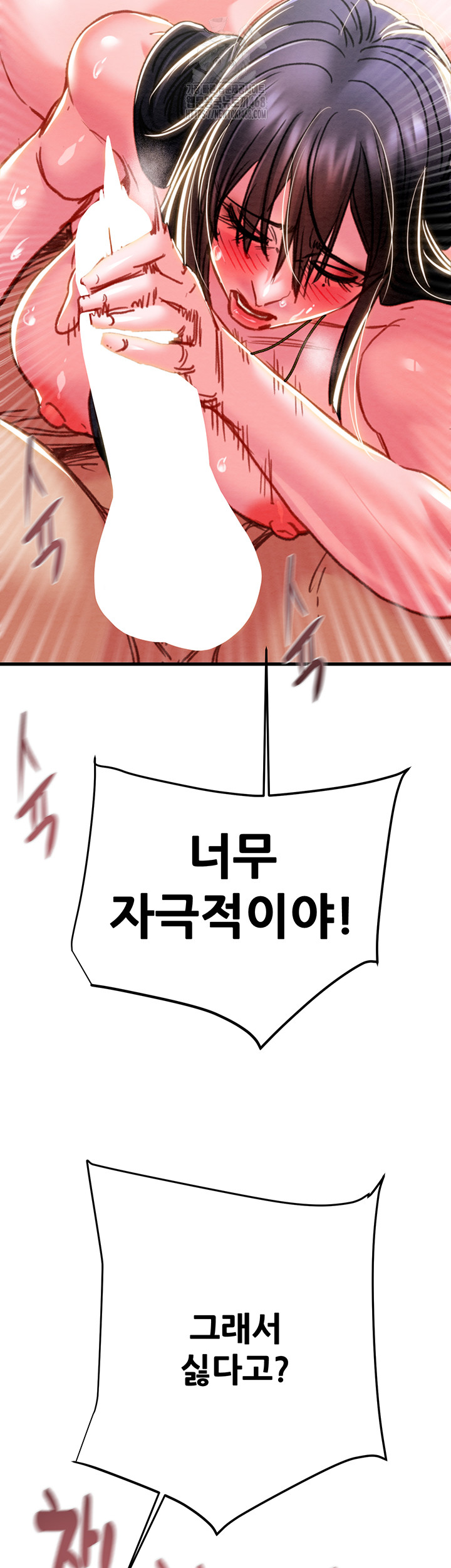 The Man Who Devours Raw - Chapter 64 - photo - 39