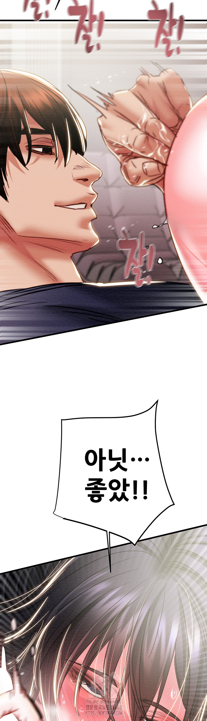 The Man Who Devours Raw - Chapter 64 - photo - 40
