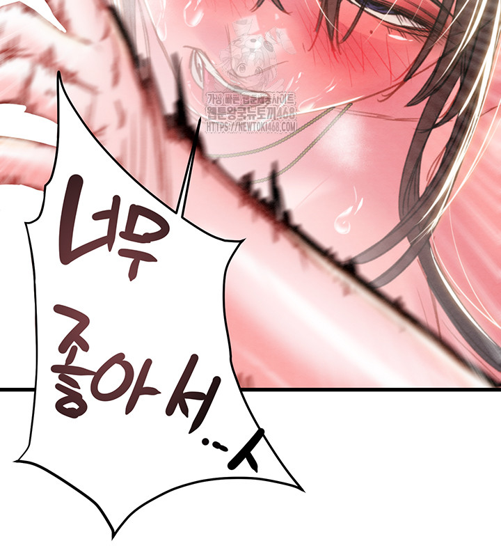 The Man Who Devours Raw - Chapter 64 - photo - 41