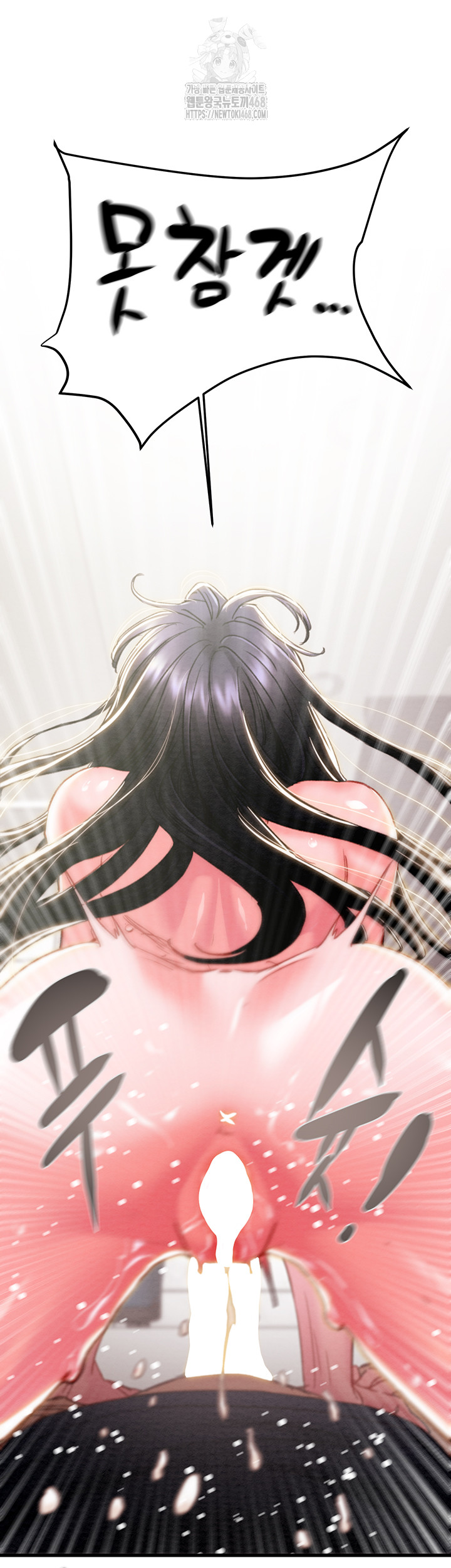 The Man Who Devours Raw - Chapter 64 - photo - 42