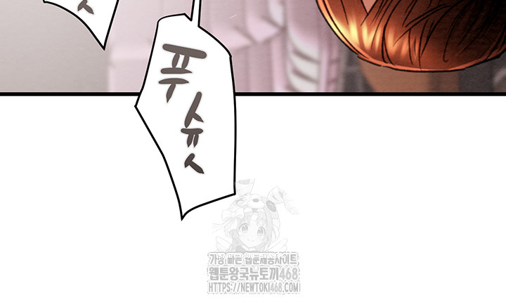 The Man Who Devours Raw - Chapter 64 - photo - 44