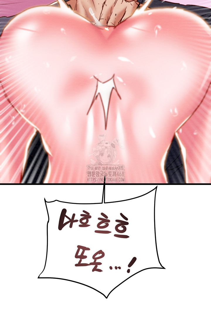 The Man Who Devours Raw - Chapter 64 - photo - 47