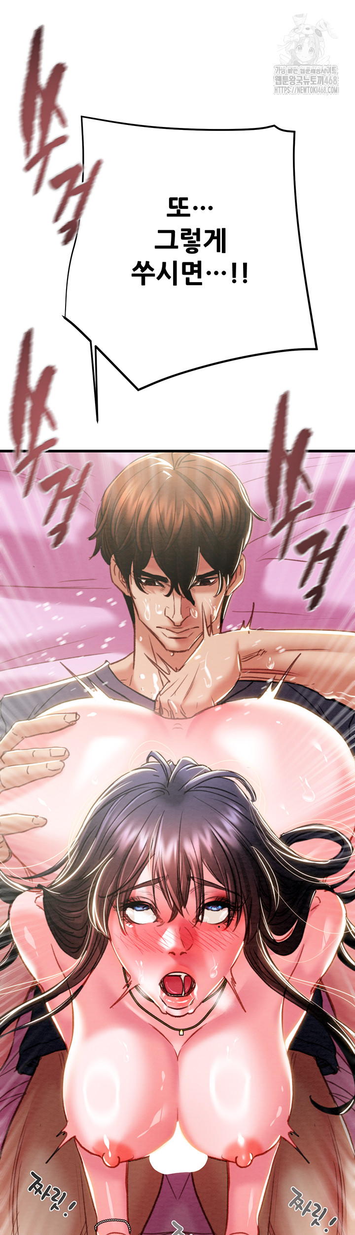 The Man Who Devours Raw - Chapter 64 - photo - 48