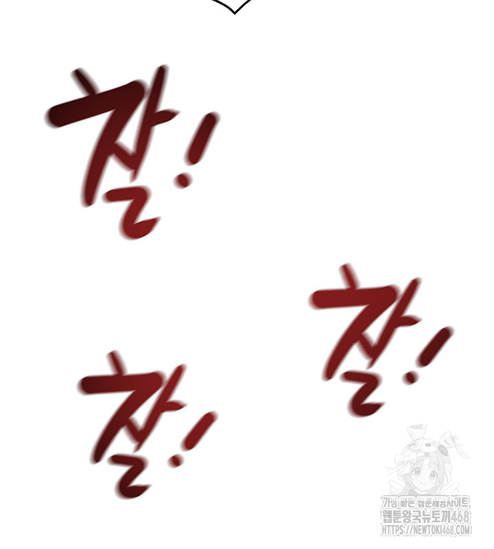 The Man Who Devours Raw - Chapter 64 - photo - 57