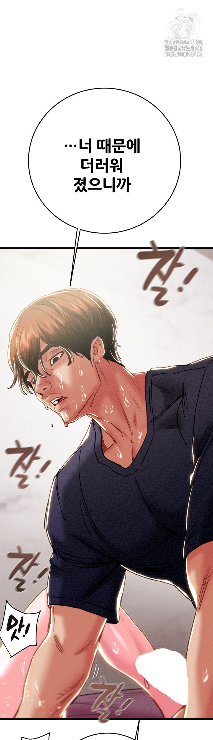 The Man Who Devours Raw - Chapter 64 - photo - 58