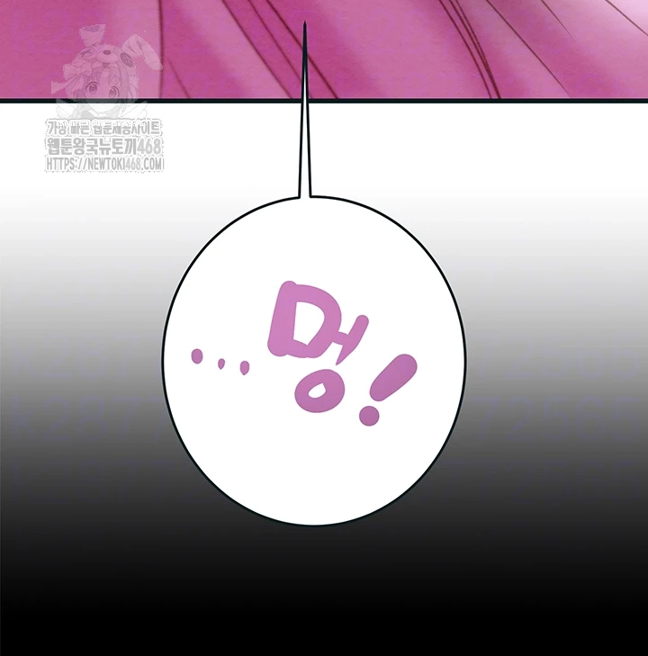 The Man Who Devours Raw - Chapter 64 - photo - 6
