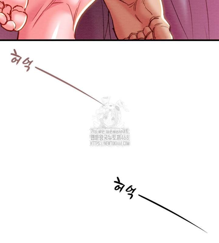 The Man Who Devours Raw - Chapter 64 - photo - 62