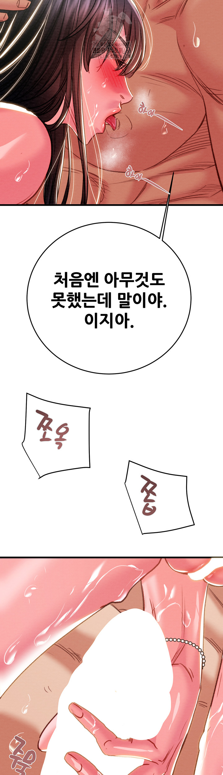 The Man Who Devours Raw - Chapter 64 - photo - 70