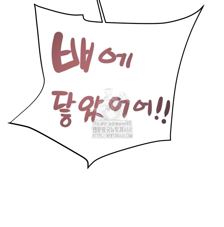 The Man Who Devours Raw - Chapter 65 - photo - 12