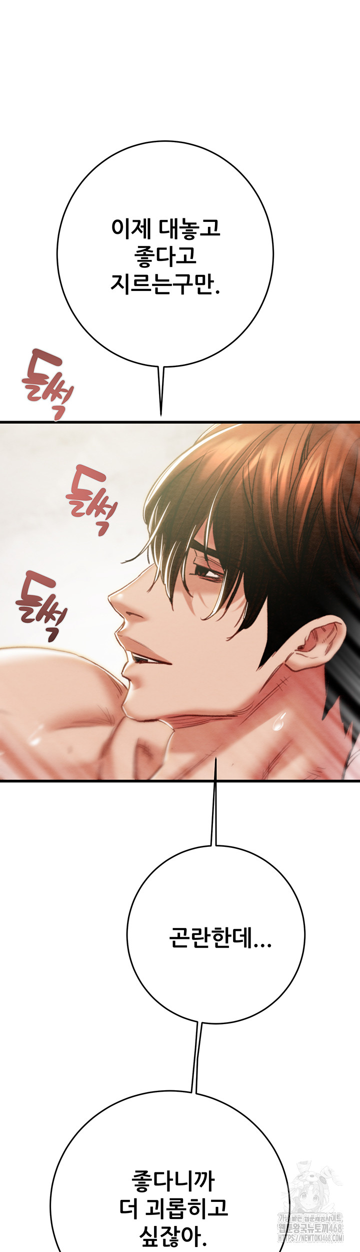 The Man Who Devours Raw - Chapter 65 - photo - 13
