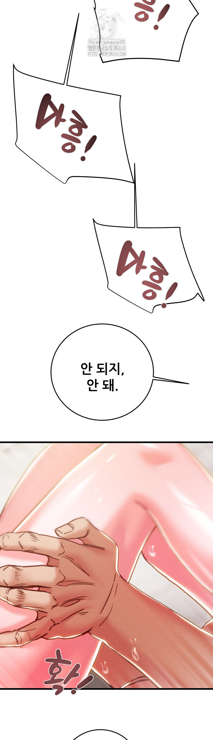 The Man Who Devours Raw - Chapter 65 - photo - 15