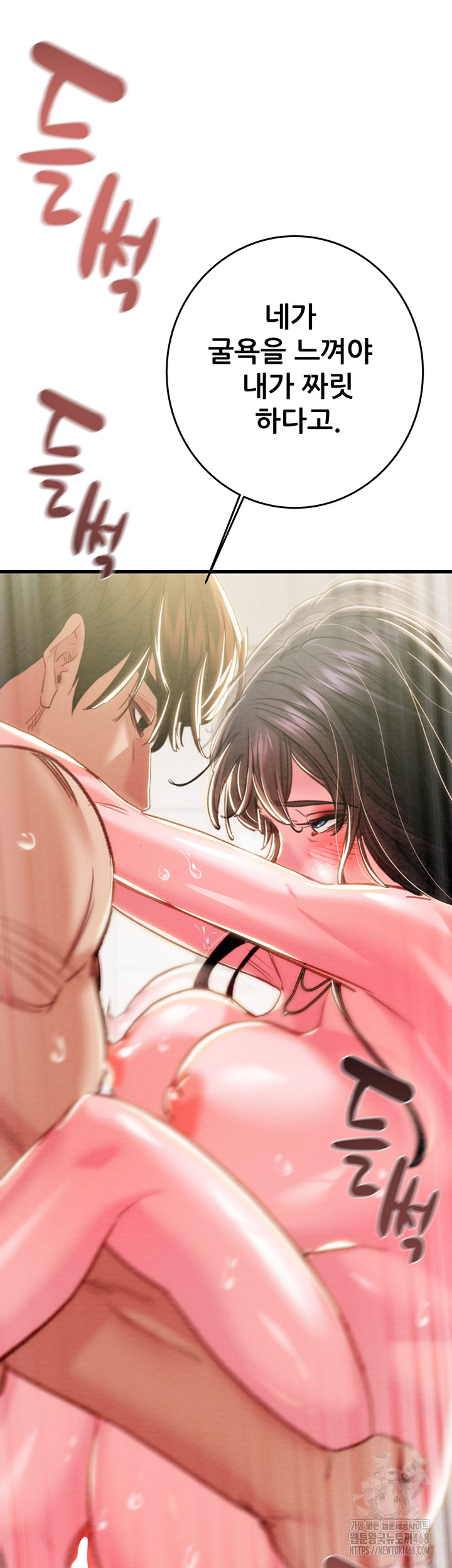 The Man Who Devours Raw - Chapter 65 - photo - 18