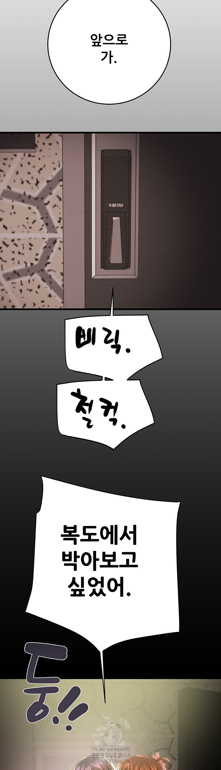 The Man Who Devours Raw - Chapter 65 - photo - 20