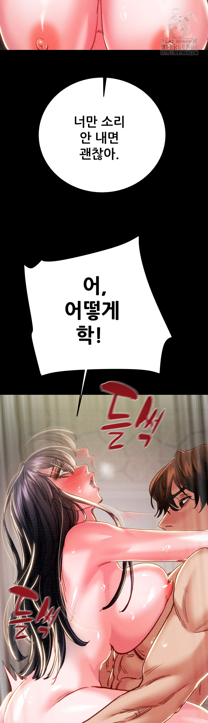The Man Who Devours Raw - Chapter 65 - photo - 24