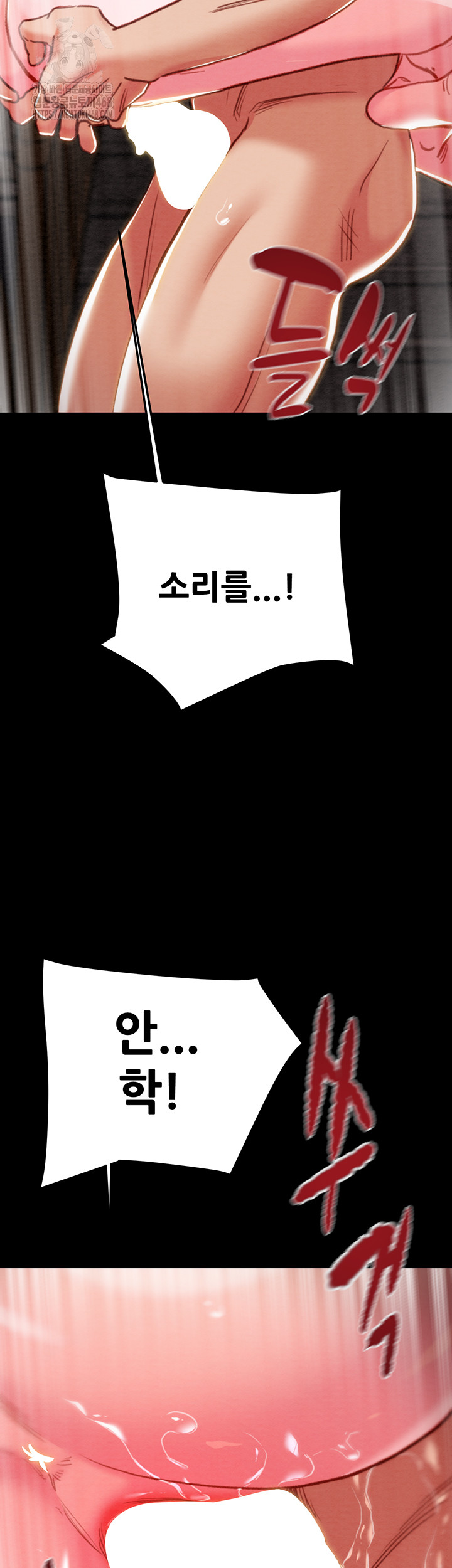 The Man Who Devours Raw - Chapter 65 - photo - 25