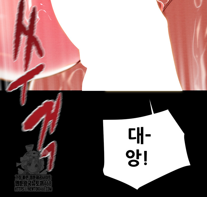 The Man Who Devours Raw - Chapter 65 - photo - 26