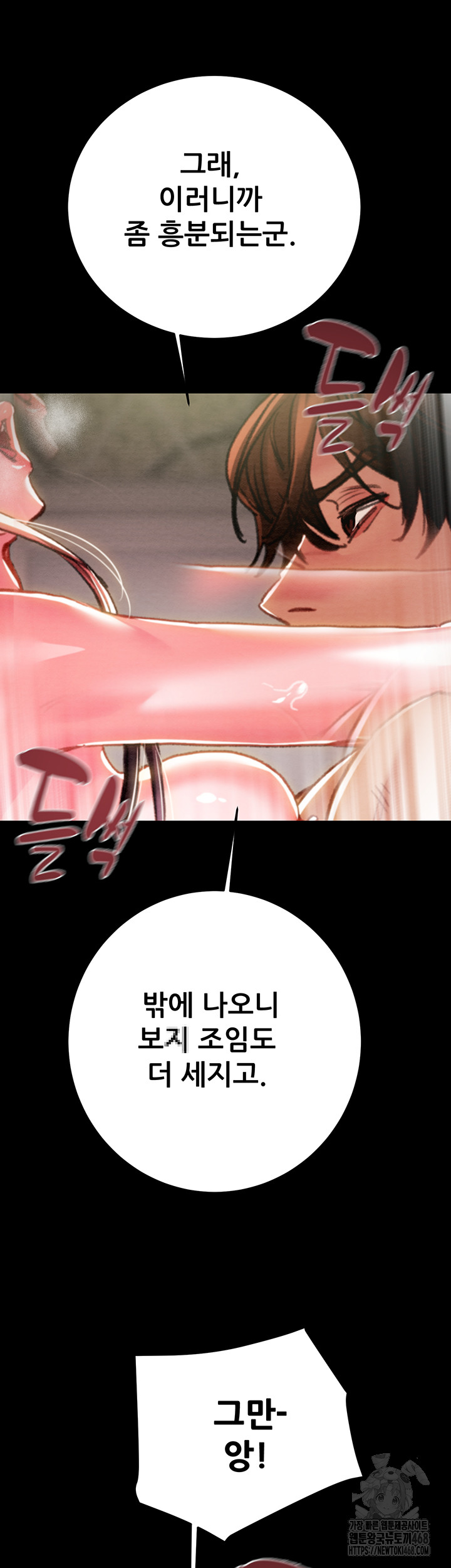 The Man Who Devours Raw - Chapter 65 - photo - 27