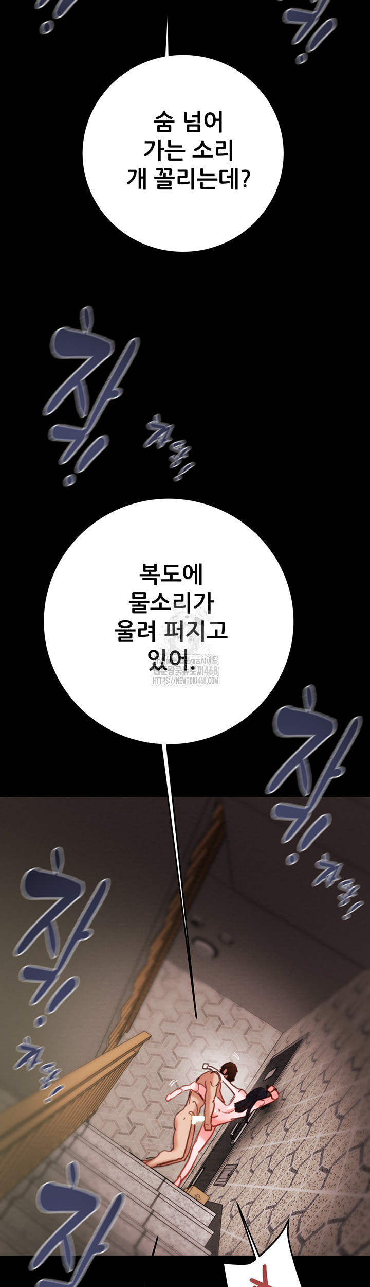 The Man Who Devours Raw - Chapter 65 - photo - 31