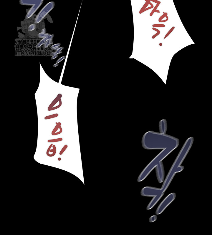The Man Who Devours Raw - Chapter 65 - photo - 32