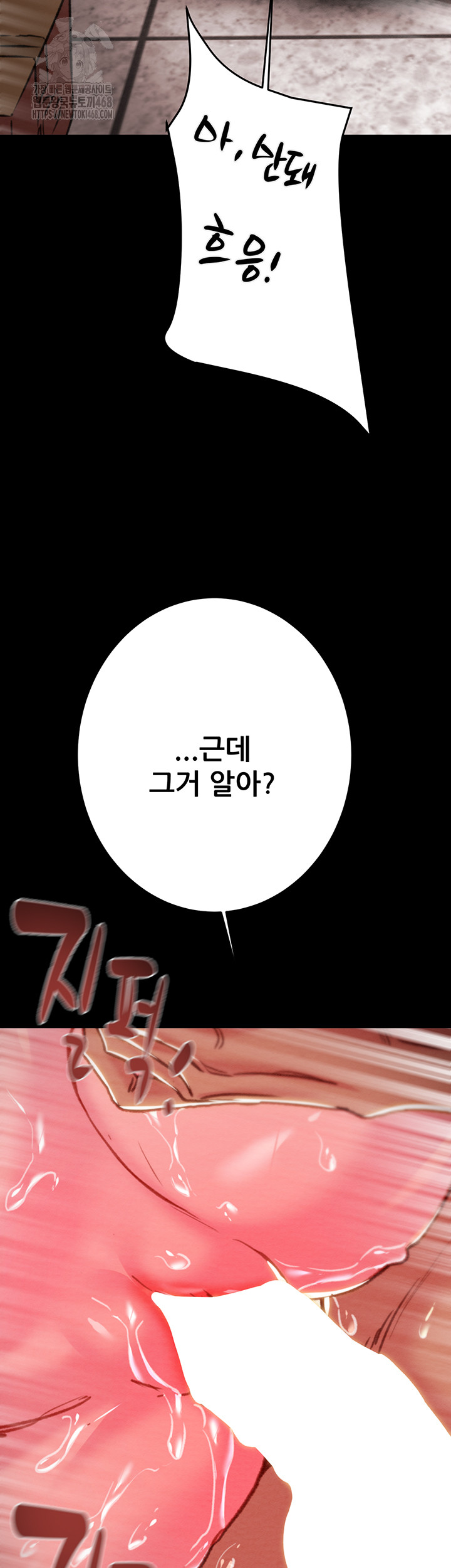 The Man Who Devours Raw - Chapter 65 - photo - 36