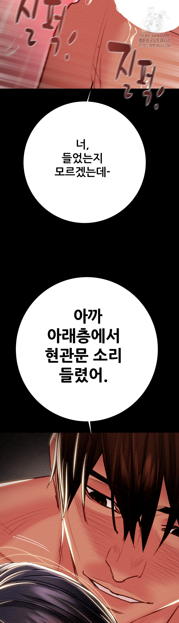 The Man Who Devours Raw - Chapter 65 - photo - 37