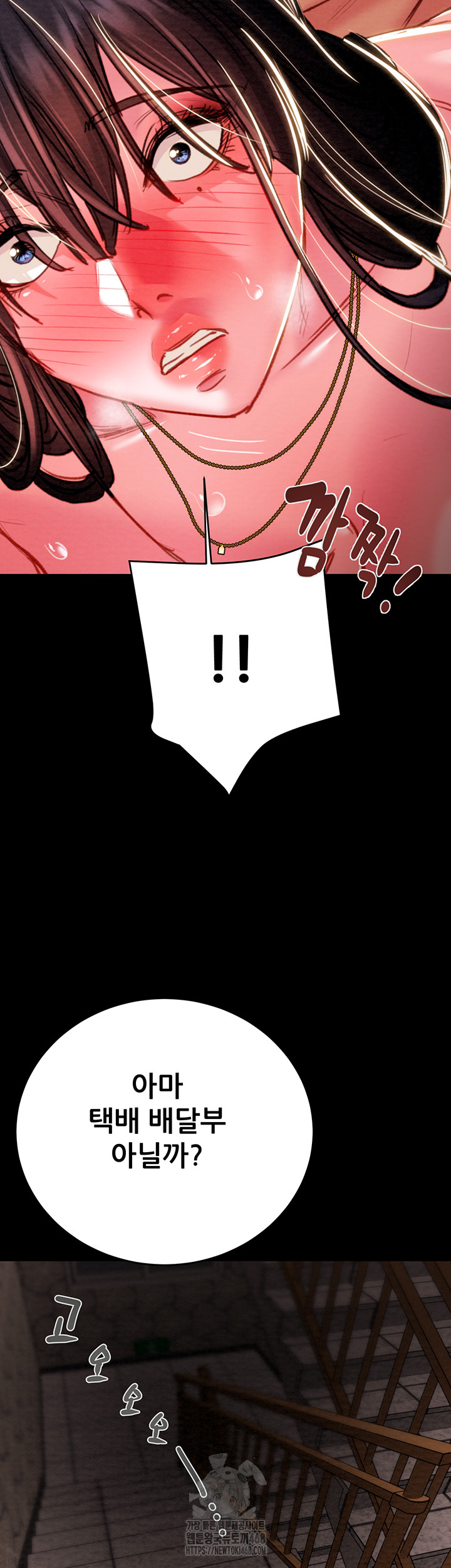 The Man Who Devours Raw - Chapter 65 - photo - 38