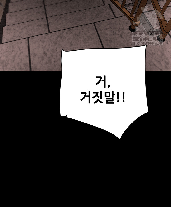 The Man Who Devours Raw - Chapter 65 - photo - 39