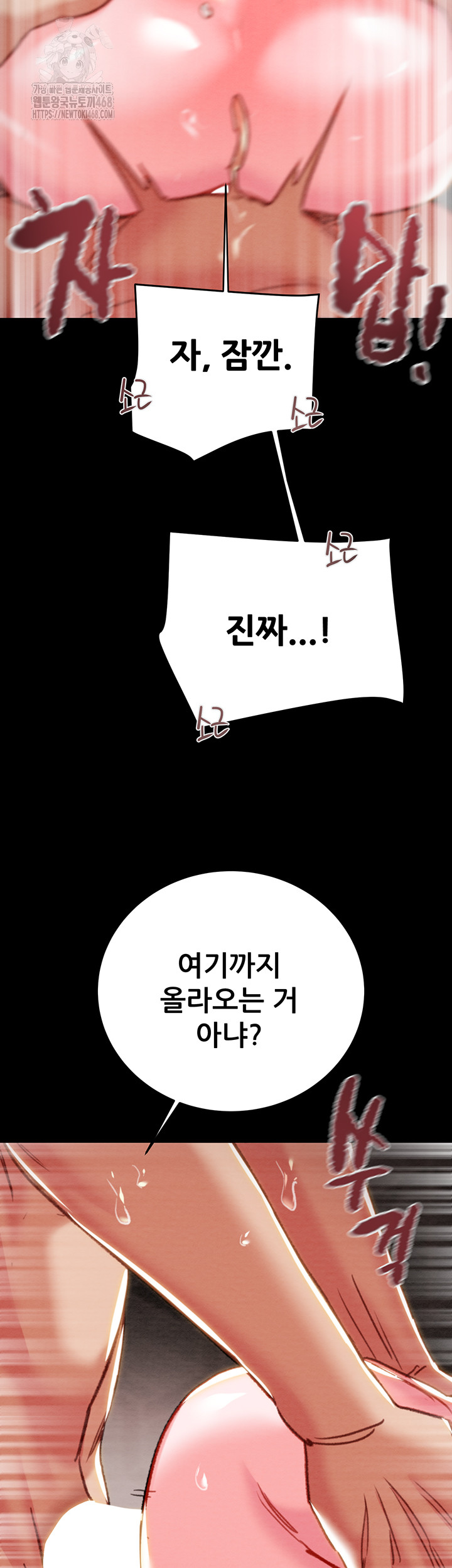 The Man Who Devours Raw - Chapter 65 - photo - 41