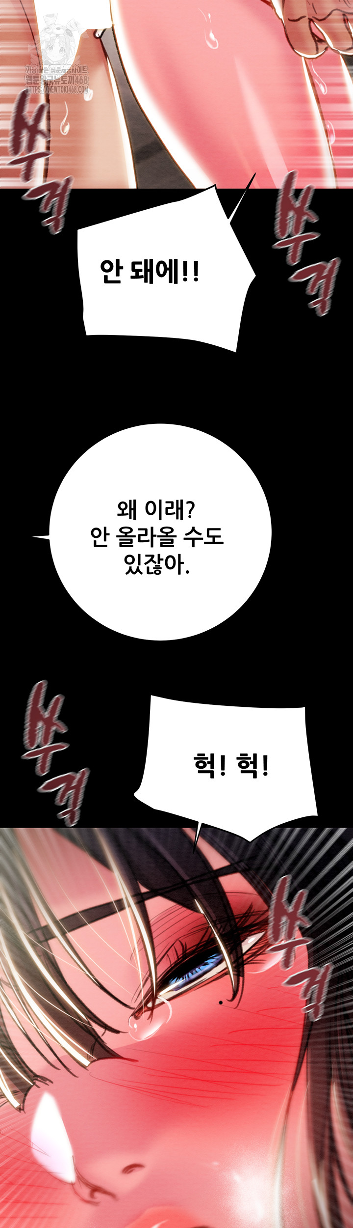 The Man Who Devours Raw - Chapter 65 - photo - 42