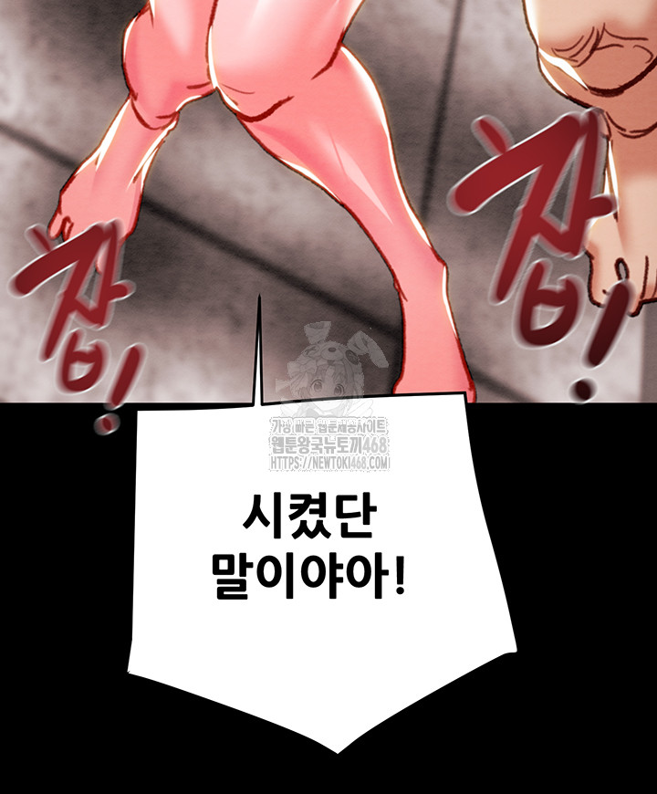 The Man Who Devours Raw - Chapter 65 - photo - 44